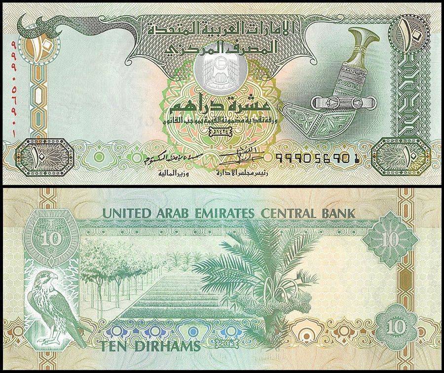 United Arab Emirates – UAE 10 Dirhams, 2013 (AH1434), P-27cz, UNC, Replacement