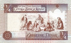 Kuwait 1994 Banknote New 1/4 Dinar Pick 23D UNC Uncirculated