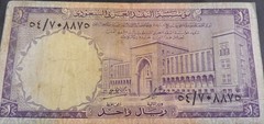 Saudi Arabia 1 Riyal Banknote • SAMA Issue • Purple Note • Circulated – 1968
