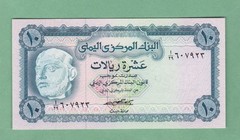 Yemen Arab Republic 10 Rial Note (1973) P-13a UNCIRCULATED