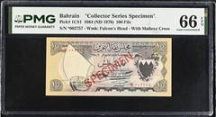PMG Bahrain 100 Fils 1964 (ND 1978) P-1CS1 GEM Uncirculated 66 EPQ