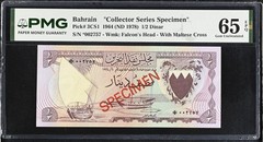 PMG Bahrain 1/2 Dinars 1964 (ND 1978) P-3CS1 GEM Uncirculated 65 EPQ