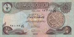 Iraq 1/2 Dinar 1985 P 68a Series N/97 Circulated Banknote XXI