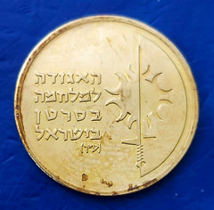 Israel Token “The Israel Cancer Association (ICA)” Coin 25mm Brass