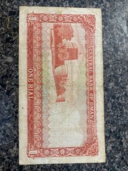 Sultanate Of Muscat & Oman 1 Rial Saidi 1970 KhanjarA/2 919120 صلطنة مسقط و عمان