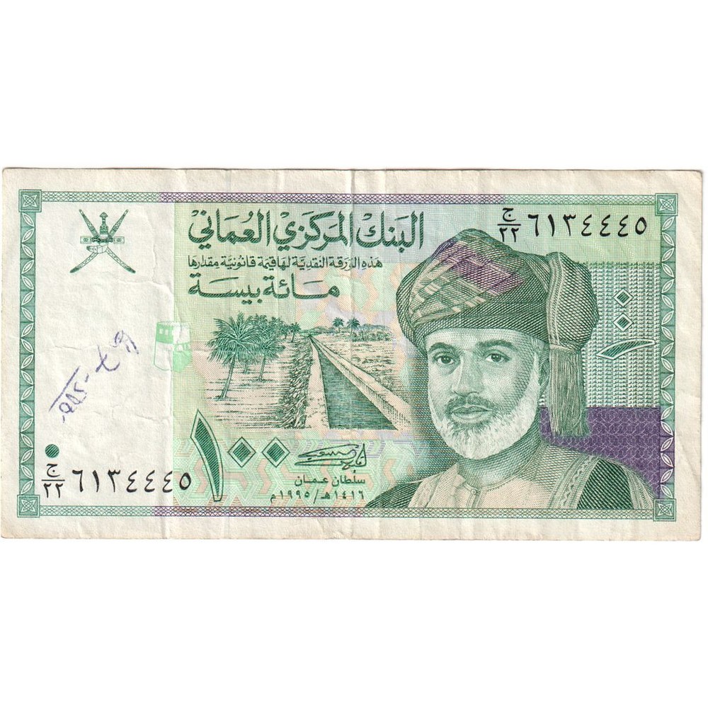 [#1292792] Oman, 100 Baisa, UNdated (1990), VF