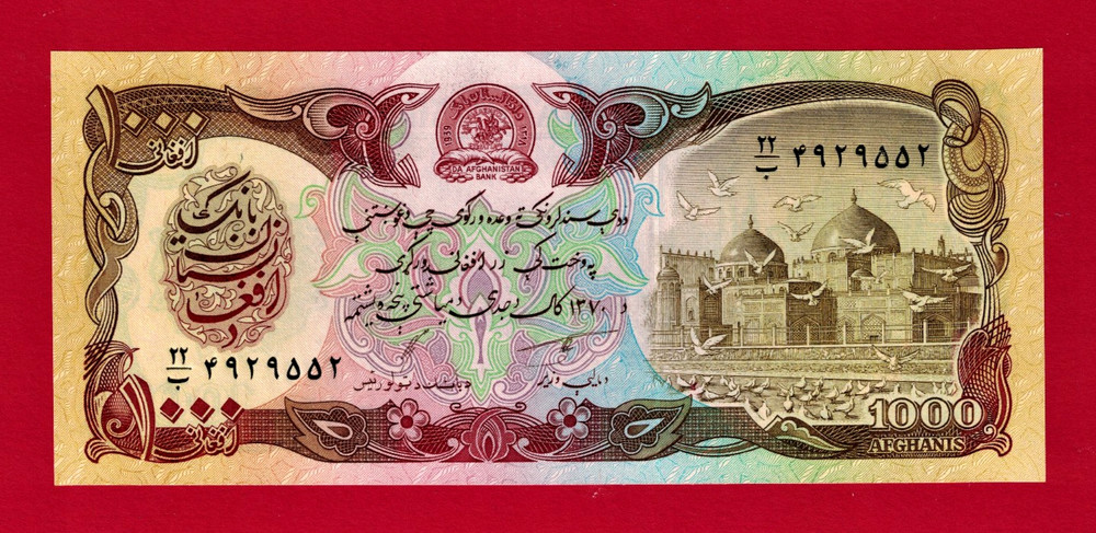 AFGHANISTAN 1,000 1000 Afghanis 1991 UNC Note with Thin Security Tread (P-61c.1)