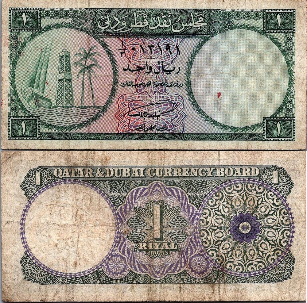 Qatar & Dubai 1 Riyal 1960 Pick# 1 VF-CVF