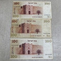 1979 ISRAEL PAPER MONEY – 100 SHEQALIM 11 BANKNOTEs L#03