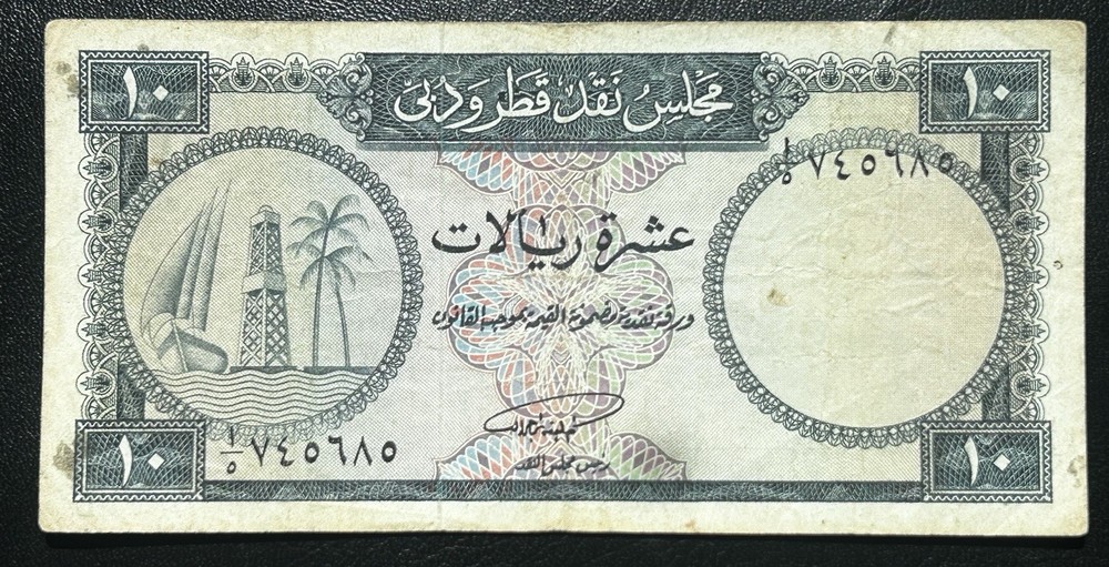 Qatar and Dubai 10 Riyals Banknote Rare