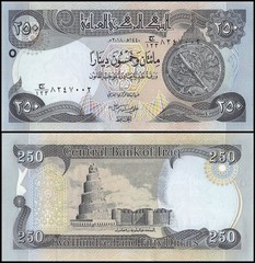 Iraq 200 Pcs 250 Dinars 2020 NEW UNC 2 Full Bundles
