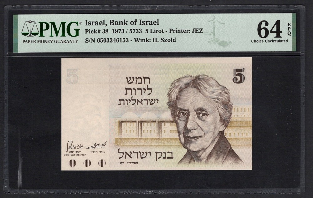 Israel 5 Lira 1973/5733 P38 Uncirculated Graded 64