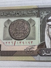 1984 Saudi Arabia 1 Riyal Banknote P 21d
