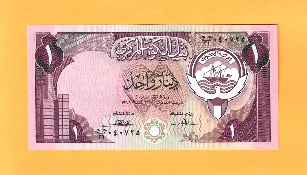 KUWAIT-1 DINAR-1980-SCARCE SIGNATURE 3-SERIAL NUMBER 040725-PICK 13b , UNC .