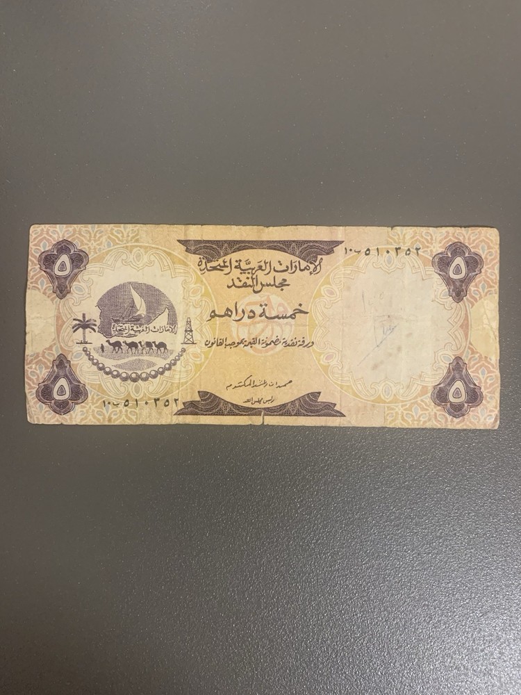 1973 United Arab Emirates 5 Dirhams Bill. UAE Banknote Currency.