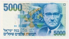 Israel – 5,000 shekels, year 1984 XF+