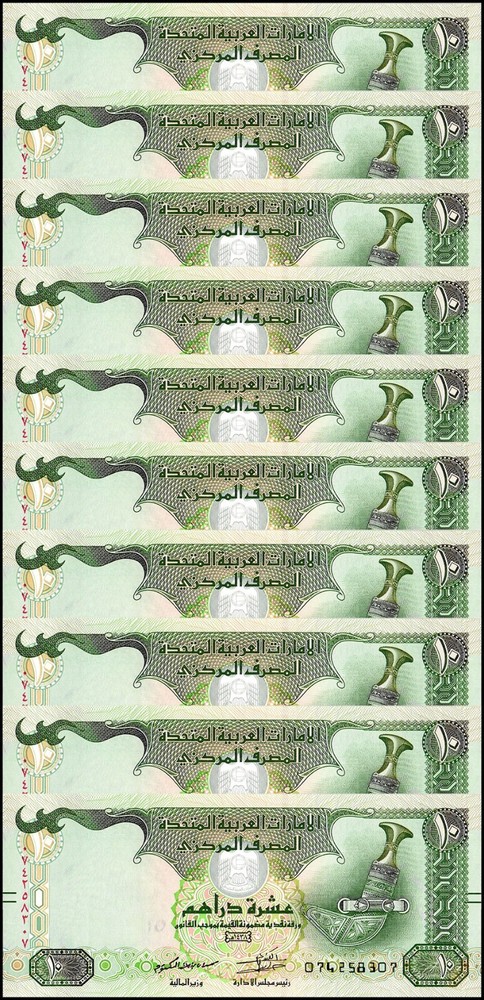United Arab Emirates – UAE 10 Dirhams, 2017 (AH1438), P-27e, UNC X 10 PCS