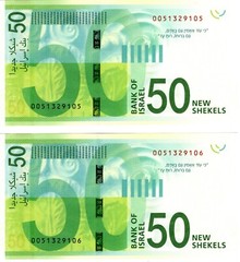 ISRAEL 2014 TWO 50 NEW SHEKELS CONSECUTIVE SERIAL NUMBER BANKNOTES UNC