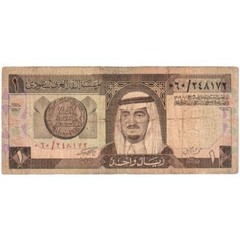 [#249144] Saudi Arabia, 1 Riyal, VF(20-25)