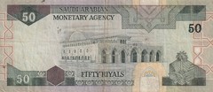 Saudi Arabia 50 Riyals 1961 – 1983 P 24a VF-EF