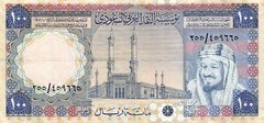 Saudi Arabia 100 Riyals ND. 1976 P 20 Circulated Banknote EBox