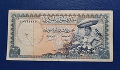 Lebanon SY 25 Livres Pounds 1958 P 89 F Very Fine Rare Banknote