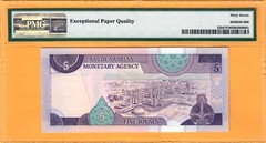 SAUDI 5 RIYALS-1983-SIGN 5-SCARCE PICK 22b-S/N 069582 *PMG 67 EPQ SUPERB GEM UNC