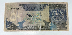 Qatar 50 Riyals 1996 P-17 (Free Registered Mail)