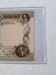 1976-1979 Jordan 1/2 Dinar Banknote P# 17c
