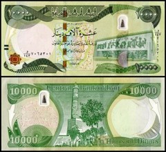 Iraq Dinar Full Banknote Set / CBI Issued / Verified Authentic IQD w COA