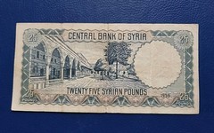 Lebanon SY 25 Livres Pounds 1958 P 89 F Very Fine Rare Banknote