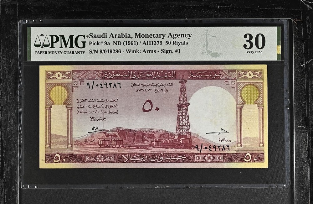 Saudi Arabia 50 Riyals P 9a, 1961 ➖ 30 PMG ➖