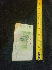 1978 Israeli 5 Sheqalim banknote
