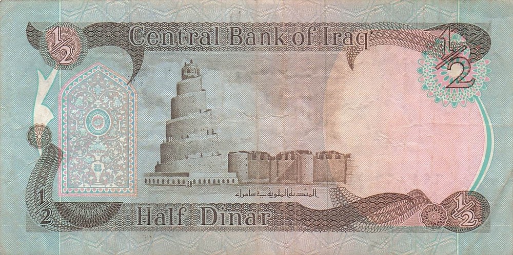 Iraq 1/2 Dinar 1985 P 68a Series N/97 Circulated Banknote XXI