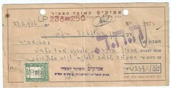 Judaica Palestine rare Old Check Kibbutz Afikim Hashomer Hatzair 1946