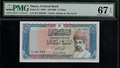Oman 1/4 Rial 1989 PMG 67 EPQ UNC Pick # 42 Central Bank