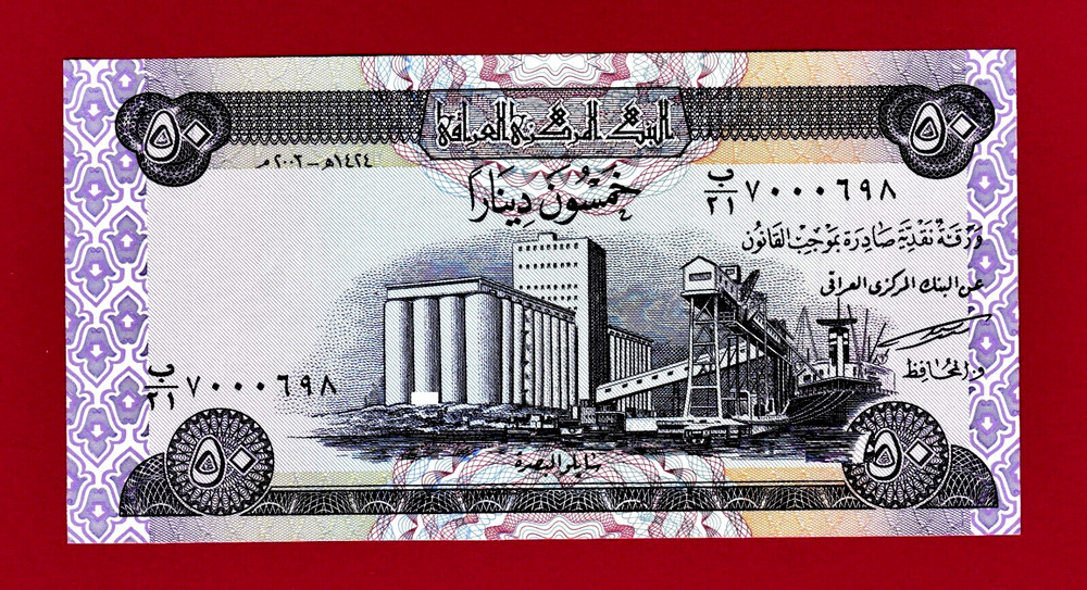 Post Saddam 50 DINARS 2003/٢٠٠٣ (AH1424 / ١٤٢٤) (Pick-90a) Sign: Falih D. Salman