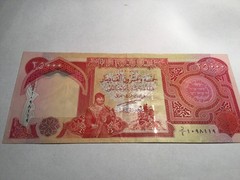 Central Bank of Iraq 25000:Dinars
