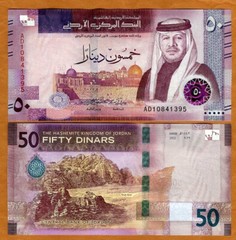 Jordan, Kingdom, 50 Dinars, 2022, P-New UNC redesigned