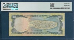 United Arab Emirates 10 Dirhams REPLACEMENT, 1973, P 3a*, PMG 25 VF
