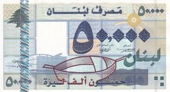 Lebanon, 50.000 ( 50000 ) Livres, 2004, UNC, p 88 , Serial Number: D / 059928631