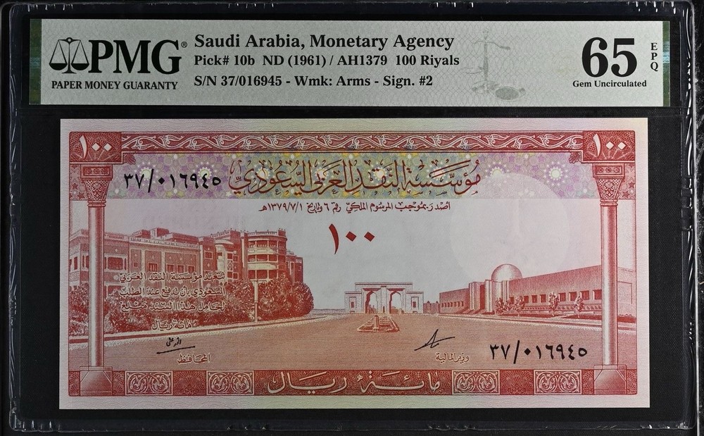 Saudi Arabia 100 Riyals P 10, 1961 ➖UNC EPQ 65 PMG ➖Rare Note in Hi Grading