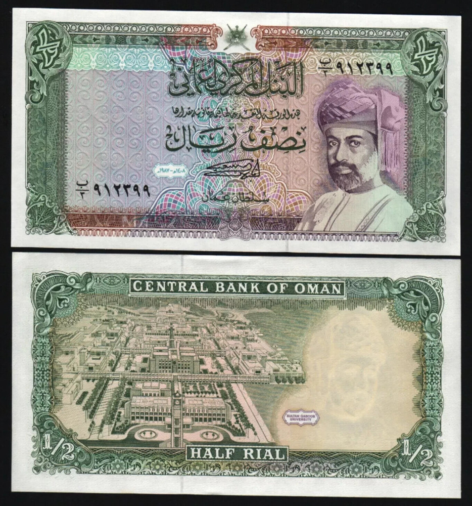 Oman ½ RIAL P-25 1987 Qaboos UNC RARE Omani University World Currency BANKNOTE