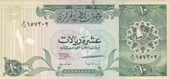 Qatar, 10 Riyals, 1996, p16b , Serial Number: 157302