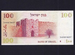 ISRAEL 100 SHEQEL 1979 2 BROWN BARS P-47b