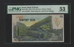 Israel 1955 50 Lirot PMG 53 P-028b Red