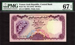 Yemen Arab Republic 100 Rials ND (1976) Pick-16a SUPERB GEM UNC PMG 67 EPQ