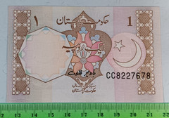 Pakistan 1983 1 Rupee CH UNC