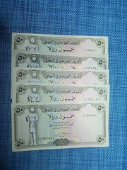 🌍 Yemen 50 Rials 1994 P-27 XF/AU Banknote (EACH) 021725-13