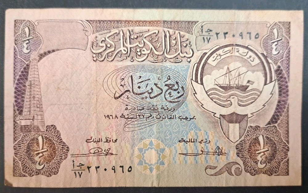 (1980-91) Kuwait ¼ Dinar P11a, CA17-230965.
